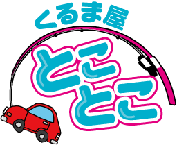 沖縄県沖縄市のレンタカーとことこレンタカー